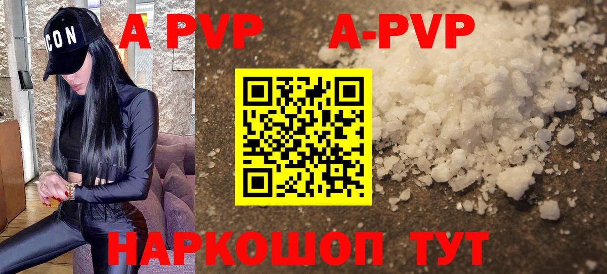 Alpha-PVP СК Ковров