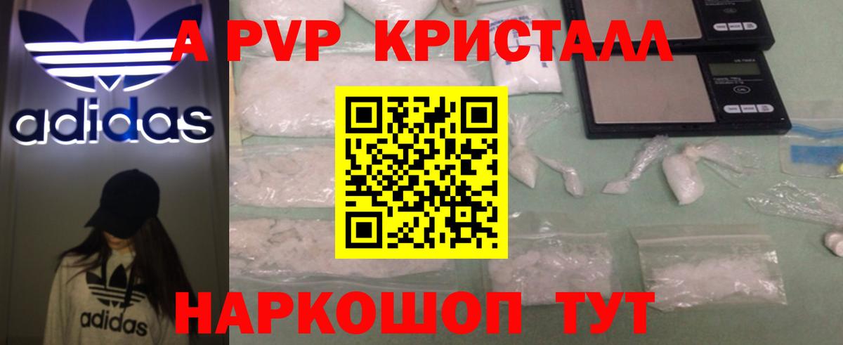 Alpha-PVP  Вход с VPN  A PVP кристаллы  Ковров  А ПВП кристаллы  Alpha-PVP Crystall 