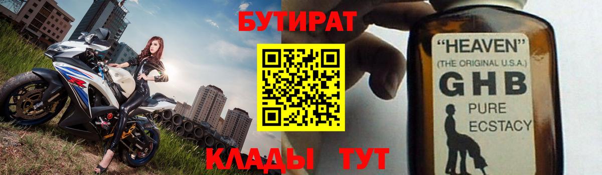 Бутират BDO 33% Ковров