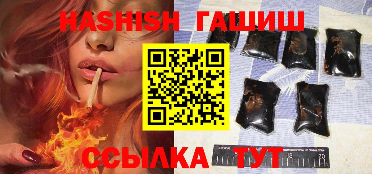 Гашиш 40% ТГК  где продают наркотики  ГАШИШ Cannabis  Ковров  Вход с VPN 