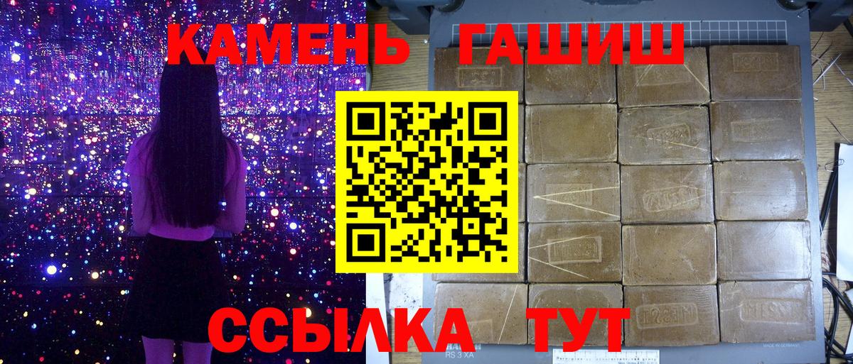 Гашиш гашик Ковров