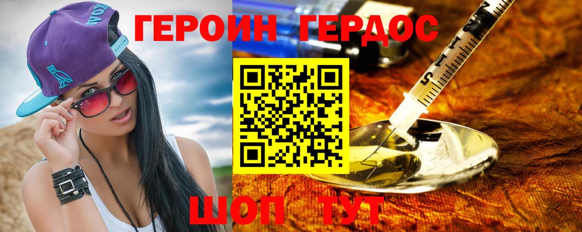 Героин белый  Вход с VPN  ГЕРОИН  Ковров 