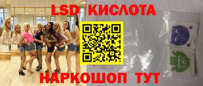 марки lsd Будённовск