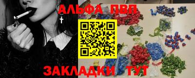 ALPHA PVP Бугуруслан