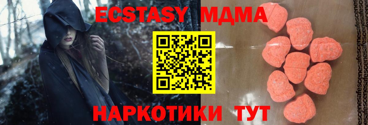 MDMA кристаллы  MDMA Molly  Ковров  Вход с VPN 