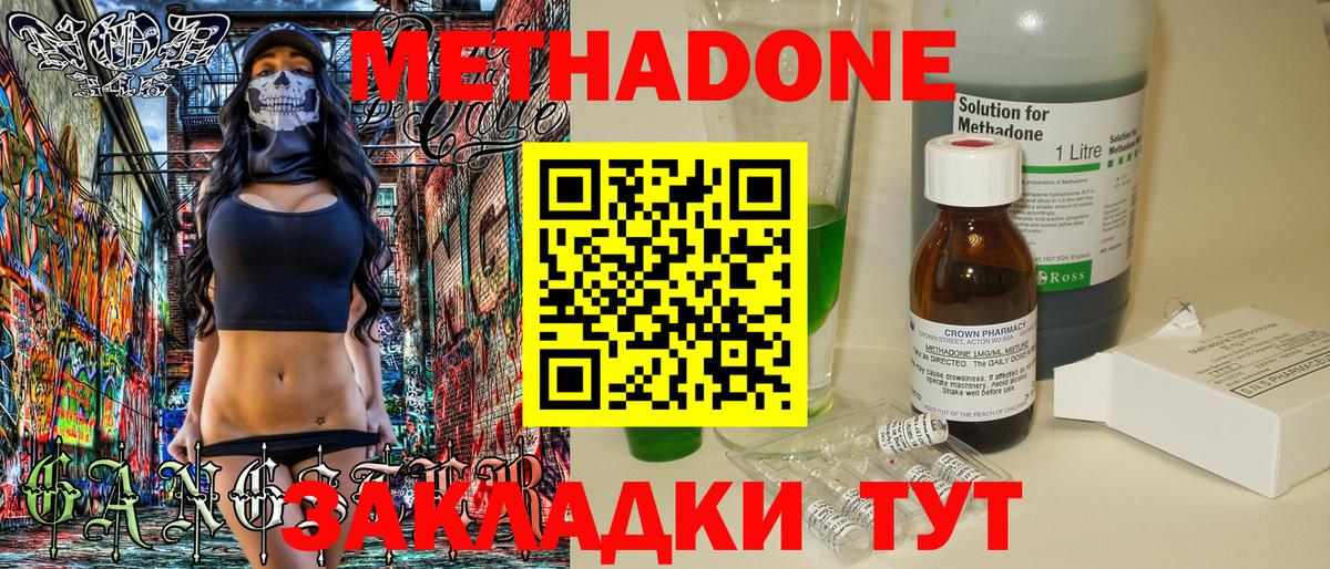 МЕТАДОН белоснежный  МЕТАДОН белоснежный  Вход с VPN  Ковров 