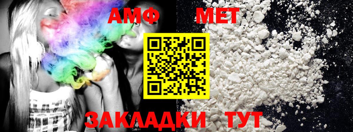 Метамфетамин пудра Ковров
