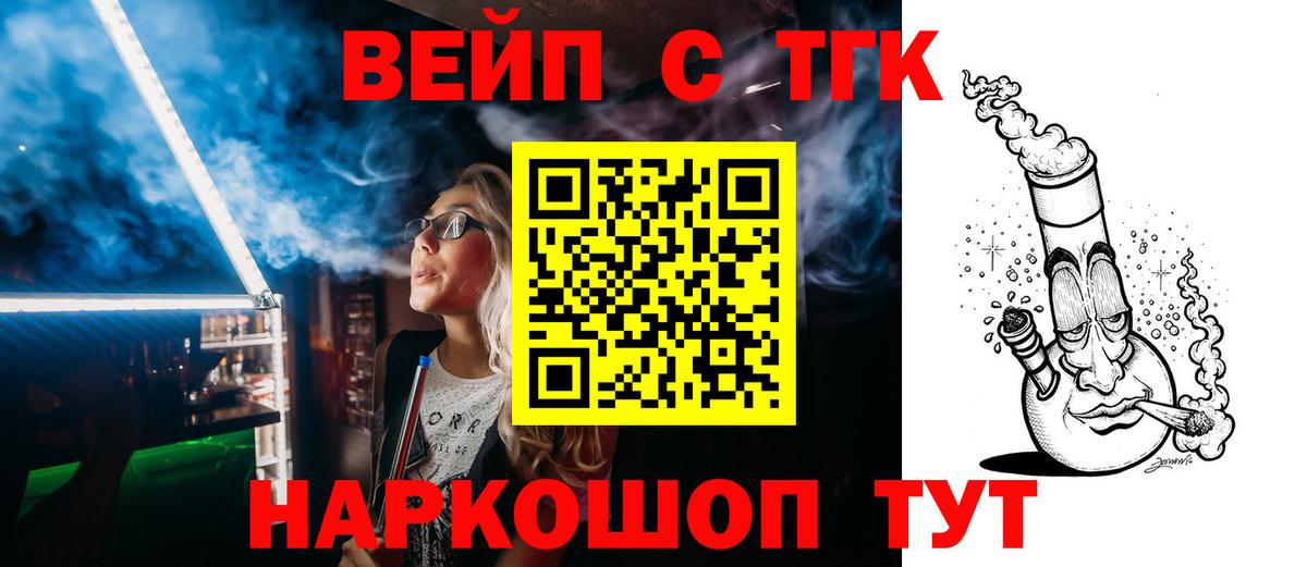 ТГК жижа  Дистиллят ТГК вейп  Ковров  Вход с VPN 