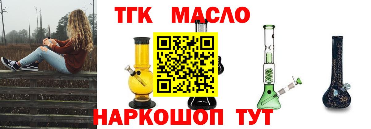 ТГК вейп Ковров